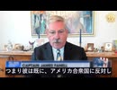 元CIA情報官が発言：中共のイランへの陸路戦争補給線を断ち切らなければならない
