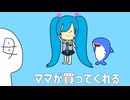 【転載】ママが買ってくれるシール