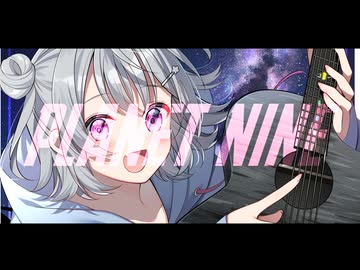 プラネット・ナイン - Zu2ki feat. 小春六花