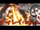 【スト6】ディレイコンボに挑戦するうさぎちゃん