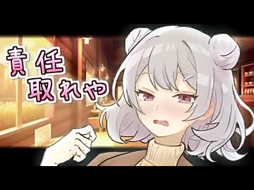 六花「私が結婚できないの、キミのせいじゃん！」【ボイロ一人称劇場】