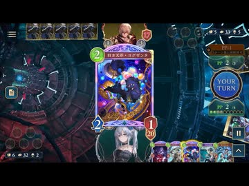 【シャドバWB】進化ネメシスvs連携ロイヤル【神殺し・アナテマ期U】