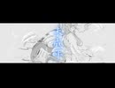未成年/the GazettE (初音ミクV6 カバー)