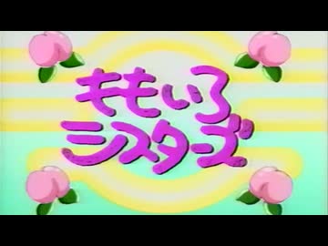 【MAD】ももいろシスターズ