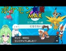【ゲーム実況】今日こそマスボ級になる【ポケモン剣盾ポケットモンスター】【Vtuber新人Vtuber】