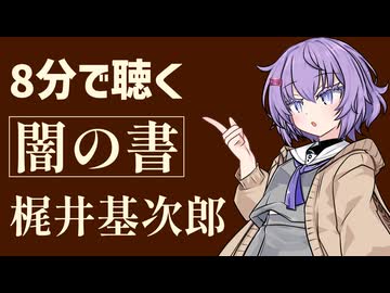 【名作短編】闇の書/梶井基次郎【小説朗読】