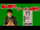 天王星双子座入り…「風の時代」本格突入！タロット＆占星術で読み解くこれから7年間とは！？【占いと時事スペシャル/2026-05-16】
