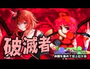 【MUGEN】トリックガンナー真琴VSガンドロイド・ルイス　仲間を集めて狂上位大会後夜祭　Part3