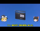 ラジオ録音原点回帰