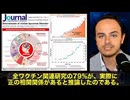 3つの主要AIがそろって、ワクチンと自閉症の関連性についてイエスと回答したと主張し、大騒ぎになっています