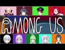 【ゲーム実況】全員食べてやる【among usアモングアス】【Vtuber新人Vtuber】