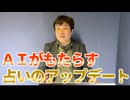 【会員限定】AIで占いは出来るのか？風の時代…占いはアップデートされる！