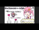 【まっこちゃんのハートあつめ・１３８３６２pt(ﾊﾟｰﾌｪｸﾄ)】﴾ニコ生ゲーム﴿