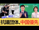 【辺野古】高校生より中国人工作員を優先するヘリ基地反対協議会。もう解体待ったないでしょ。