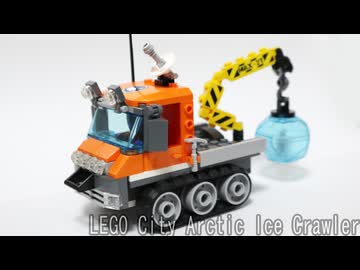 レゴ純正【北極の氷クローラ】と偽レゴの履帯を比較　LEGO City Arctic Ice Crawler
