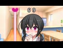 里石ユカとおっぱいを大きくする魔法