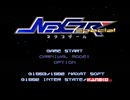 PCエンジン　サマーカーニバル'93 ネクスザールスペシャルをノーミスクリアしてみた