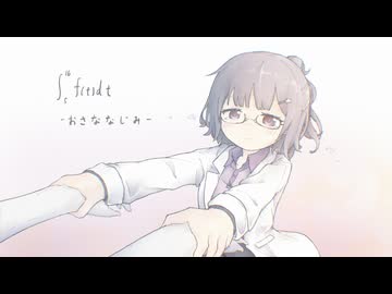 【オリジナルおめでとうソング】"∫[5→16] f(t) dt" / 小春六花