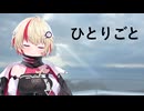 【ユーステラ投稿祭】誕生日を一人で過ごすユニちゃん