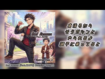 【KAITO】bad reason 【オリジナル曲】