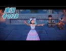 #42「再構築された海越え時越える戦士達 ドラゴンクエストⅦ Reimagined」実況その28
