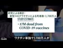 世界9カ国＋日本の超過死亡データが一致　パンデミック年には減少、ワクチン開始後に爆増