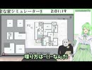 【ゲーム実況】変な家シミュレーター【Vtuber新人Vtuber】