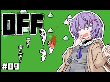 【OFF #9】雫ちゃんとバッターは異常な工場を見学する