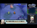 ポケモン不思議のダンジョンマグナゲートと無限大迷宮RTA 6時間55分51秒 part2