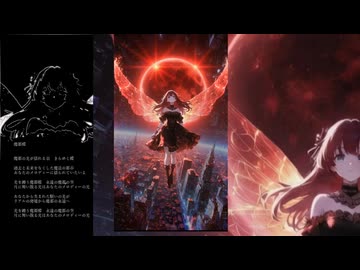魔都蝶　feat IA