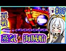 ハーフジーニーゆかり2 #09【シャンティ】【リスキィ・ブーツの逆襲】【VOICEROID実況】【結月ゆかり&紲星あかり】