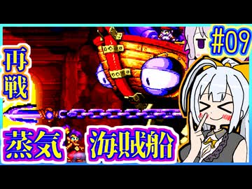 ハーフジーニーゆかり2 #09【シャンティ】【リスキィ・ブーツの逆襲】【VOICEROID実況】【結月ゆかり&紲星あかり】