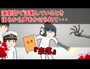 【ゆっくり茶番】怖い話『奈落』をゆっくりで再現！？