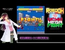 【RTA】ロボ王vsウチュメガファイト　6:53.63