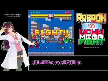 【RTA】ロボ王vsウチュメガファイト　6:53.63