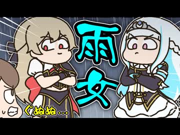 雨女2人の圧倒的パワーに為す術がなかった晴れ男の話【手描き】【にじさんじ】【リゼヘルエスタ】【フレン・E・ルスタリオ】