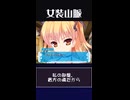 【勝手に】私の部屋、あなたの隣だから【覗いたら】