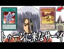 純トゥーン使いに神を奪われる決闘者