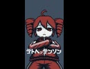 テトペッテンソンって何者？ テトペッテンソン/重音テトSV 【ピコピコP】