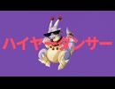 ハイヤーダンサー