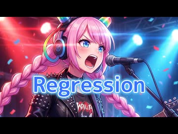 【Rana】Regression【VOCALOID Original Song】