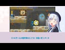 【voicepeak実況】未来の世界で大冒険ロックマン彩澄さん！part6