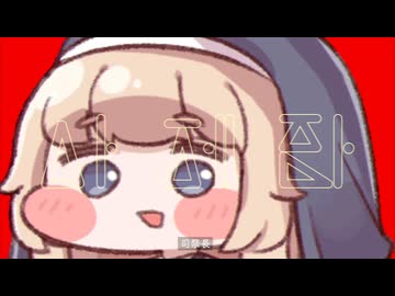司祭長