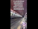 【結月ゆかり】夜に秘境駅「武田尾」に行ってみた【JR西日本】