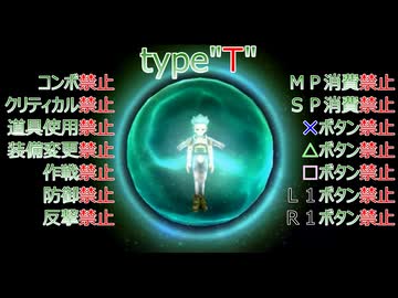 合体技閃きだけでラスボス撃破type"T"【グランディアX】