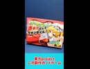 【卓上に広がる無限のロマンを体感】きゅっとしてフランちゃん！【東方project二次創作カードゲーム】