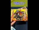 【このゲームはすごい！】ざまぁウォーズ！【指で遊ぶ戦略的バッティングゲーム】