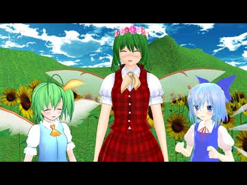 花の妖精幽香誕生！？【東方MMD紙芝居】