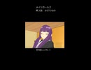 メイジガールズ　第３話　かぶりもの