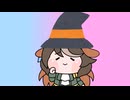 タヌ魔女カーニバル(たぬき)